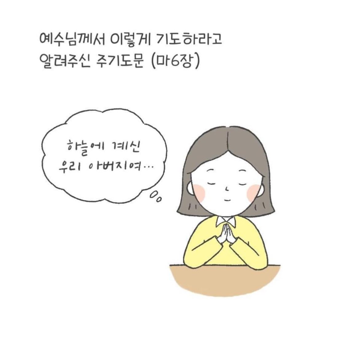 ssddmmii's tweet photo. <천국 비밀 비유와 실상 증거>

[제 21과] 비유한 하늘[天]⋅땅[地], 해⋅달⋅별
​💻https://t.co/snXdLkGmqy

#마지막나팔소리 #신천지 #온라인세미나 #전세계_동시 #천국비밀_비유 #실상증거 #강의_이만희_총회장님_12지파_센터강사 #하나님안에서 #위아원 #WeAreOne_InGOD
#목회자챌린지 https://t.co/oo3xkxsJq8