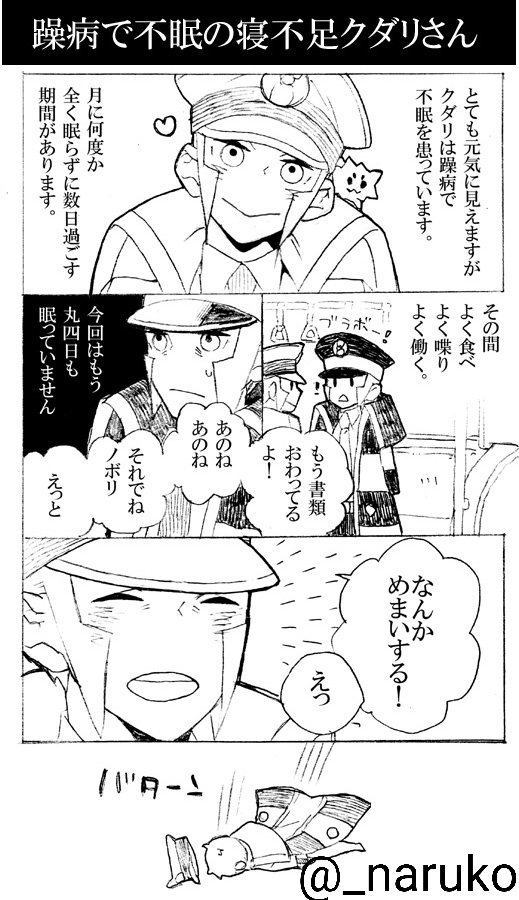 不眠症▽ 