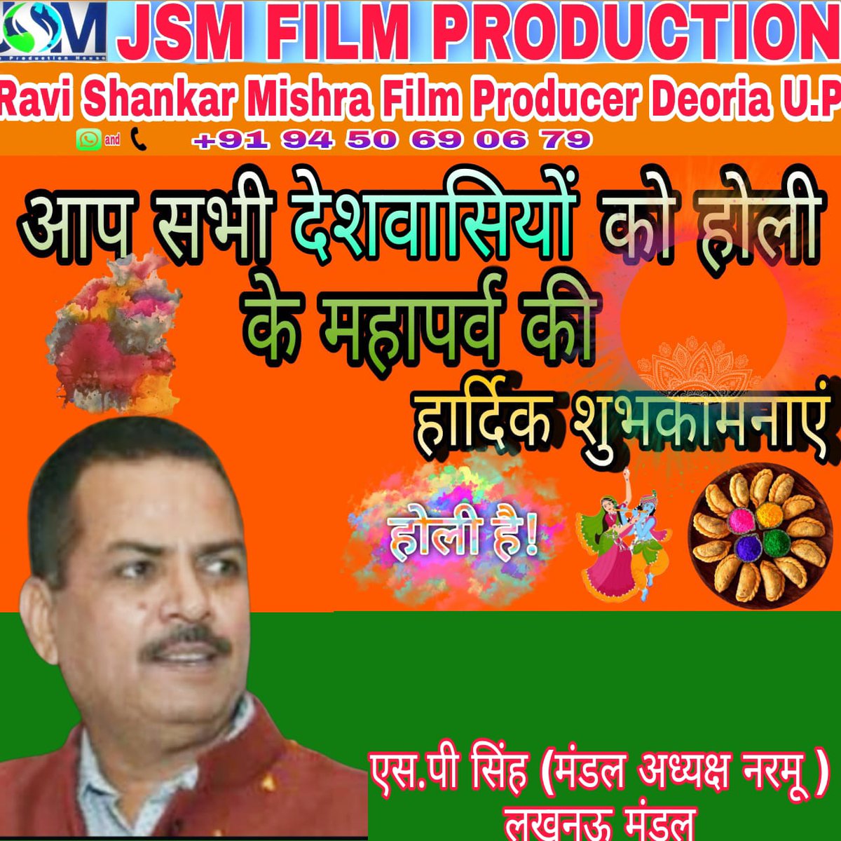 आप सभी को सपरिवार होली की अनन्त शुभकामनाएं 🙏🙏