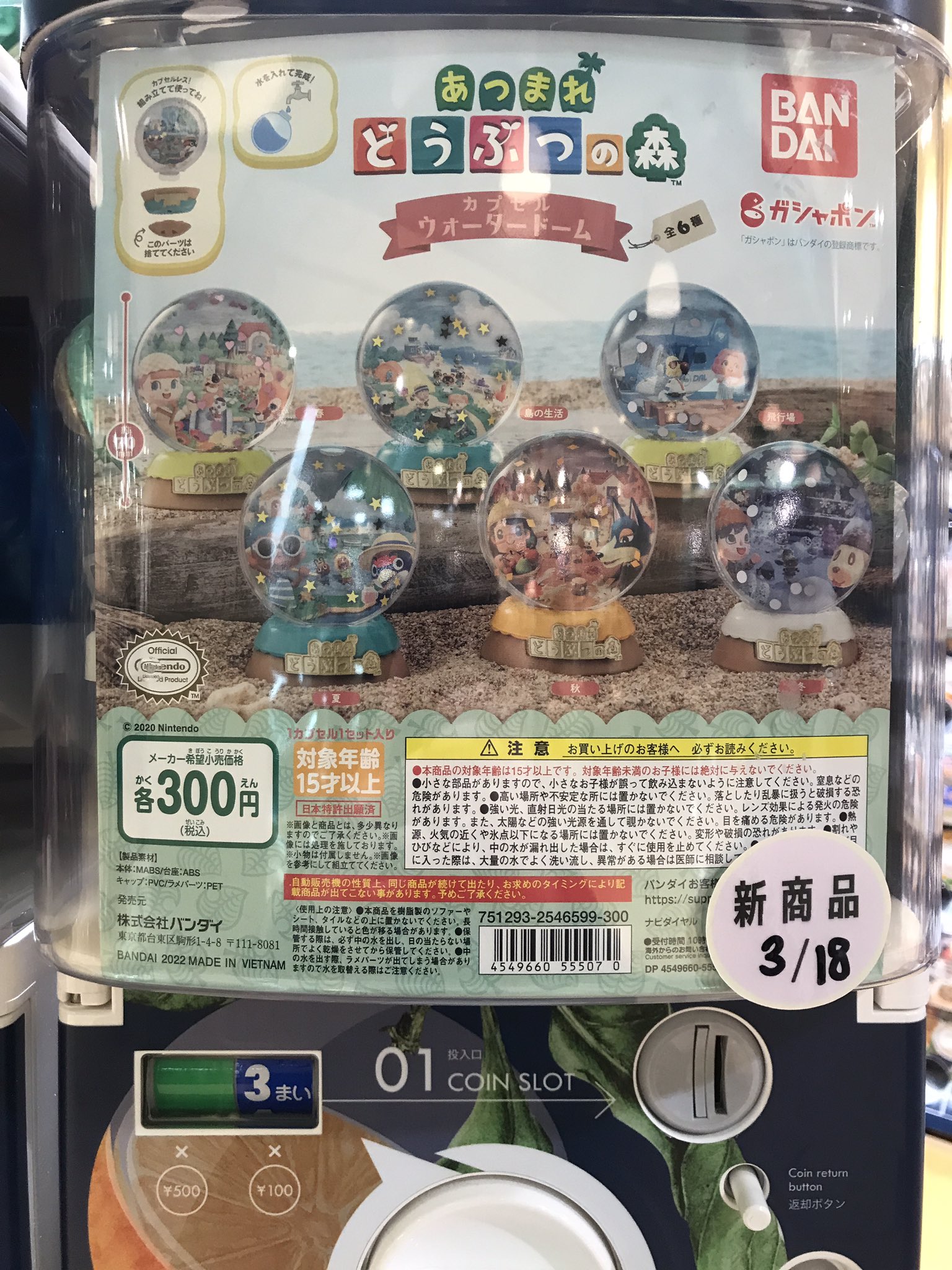 C Pla ダイナシティ小田原west店 公式 新商品情報 あつまれ どうぶつの森 カプセルウォータードーム 仮面ライダーリバイス カプセルフィギュアコレクション ポケットモンスター 光る ポケモンコレクション Exceed Model Honda Super Cub 50 他 C Pla ダイナシティ小田原west店 公式 新商品情報 あつまれ どうぶつの森 カプセルウォータードーム 仮面ライダーリバイス カプセルフィギュアコレクション ポケットモンスター 光る ポケモンコレクション Exceed Model Honda Super Cub 50 他