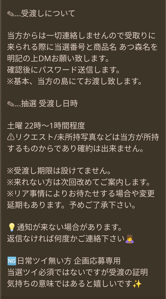 LuckyStar9_9's tweet photo. 当選発表🎉
今回は人数多かったので4枠+再抽選＆オマケ枠に分け抽選しました。
当選者は以下5名+2名
詳細⇢画像参照
@IzS7ztMD8EA3iYv 
@Riekkuma 
@acnh3969mn1 
@lalala_nail 
@ke_283 

④
@atumori7o7iroro 
@oskarkw082
⇢レシピ必要なくなった人はお知らせ下さい🙇 https://t.co/ukPNdWMtZy