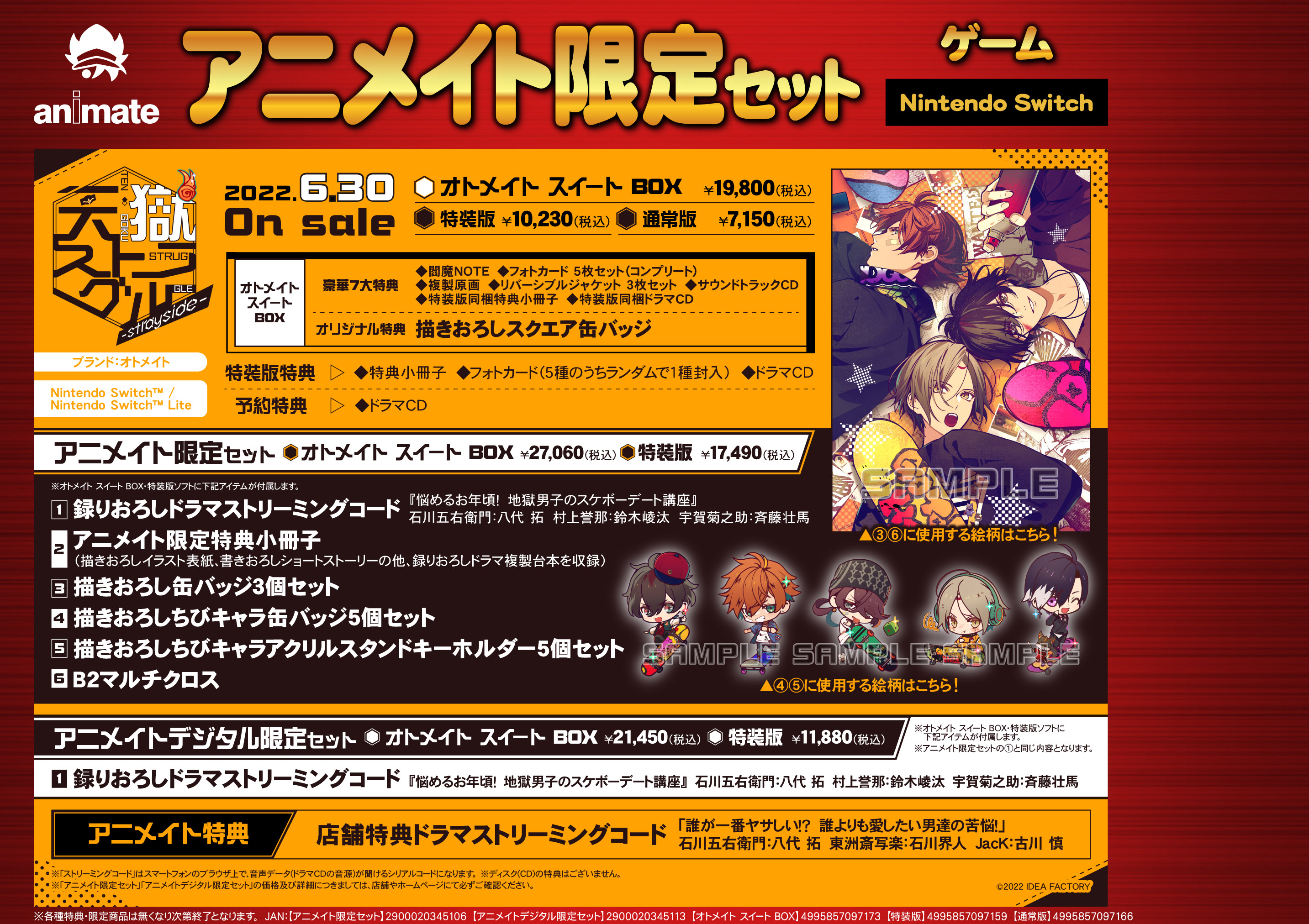 アニメイト奈良 平日11時 18時 土日祝10時 18時営業 ゲーム予約情報 Ns 天獄ストラグル Strayside が好評ご予約受付中ナラ 早期予約キャンペーン開催中 期間中 対象商品ご予約内金全額で応募用紙をお渡し 抽選で Lt キャスト直筆