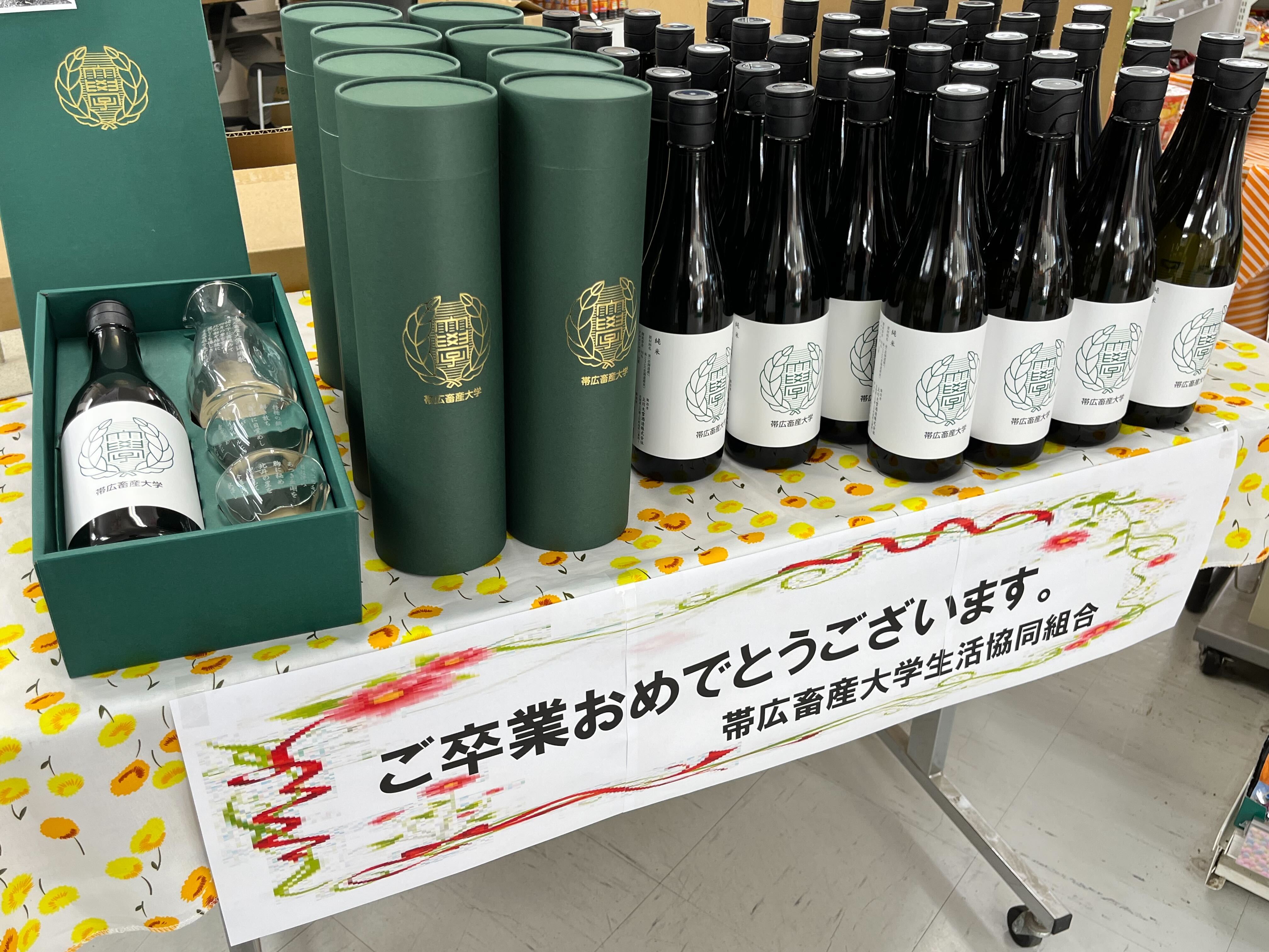 帯広畜産大学 Twitter Search Twitter