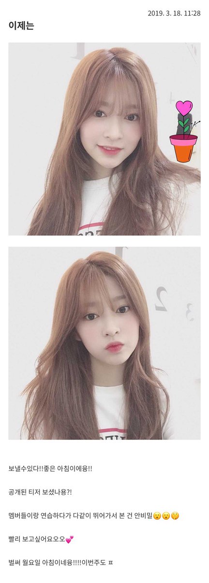 n년전 오늘의 김민주 ◡̎ tweet media