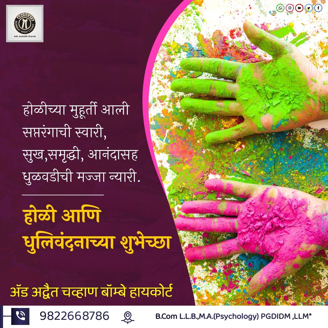 Adv.Aadvaith Chavan tweet media