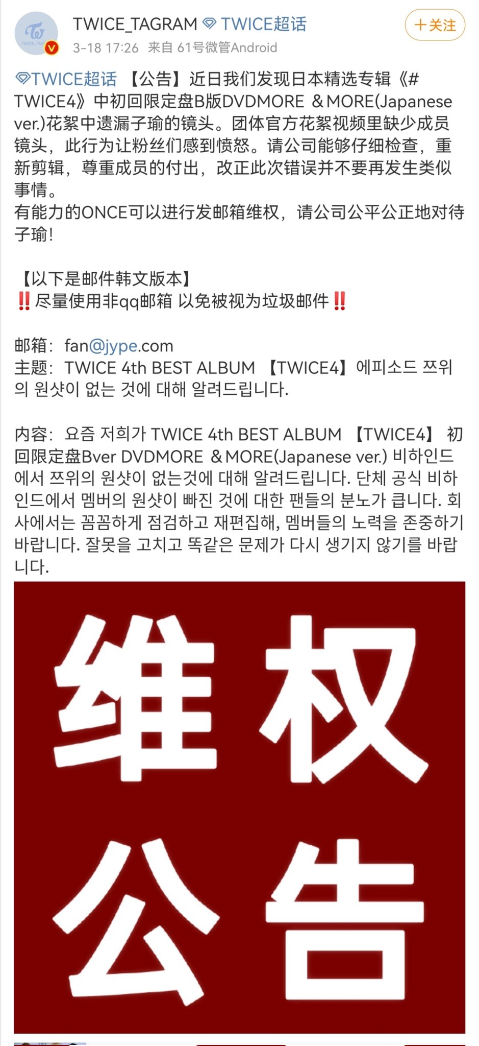 Tzuyu瑜 Matchloveiu Twitter