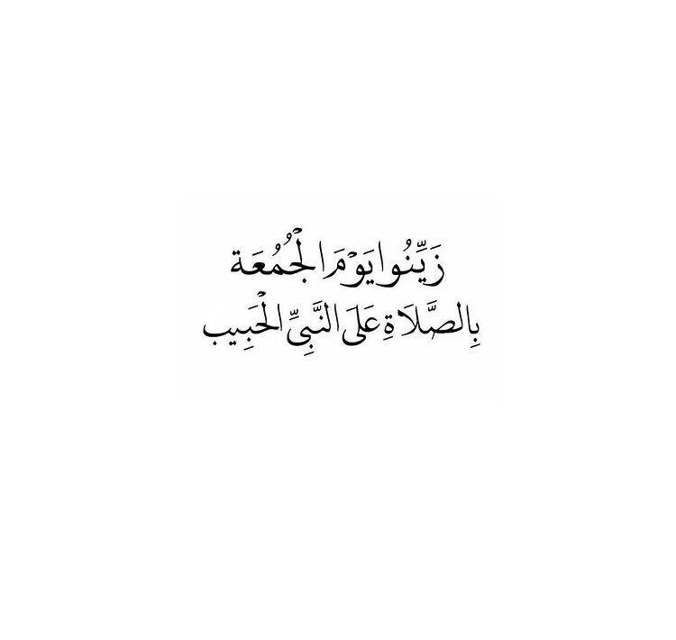 #جمعه_مباركه