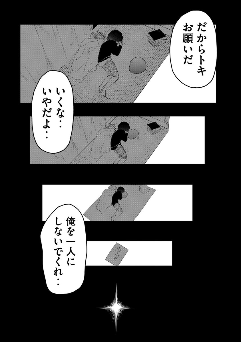 スライムと人間が小さな押し入れでかけがえのない友達になる話。(9/11) 

#漫画が読めるハッシュタグ 