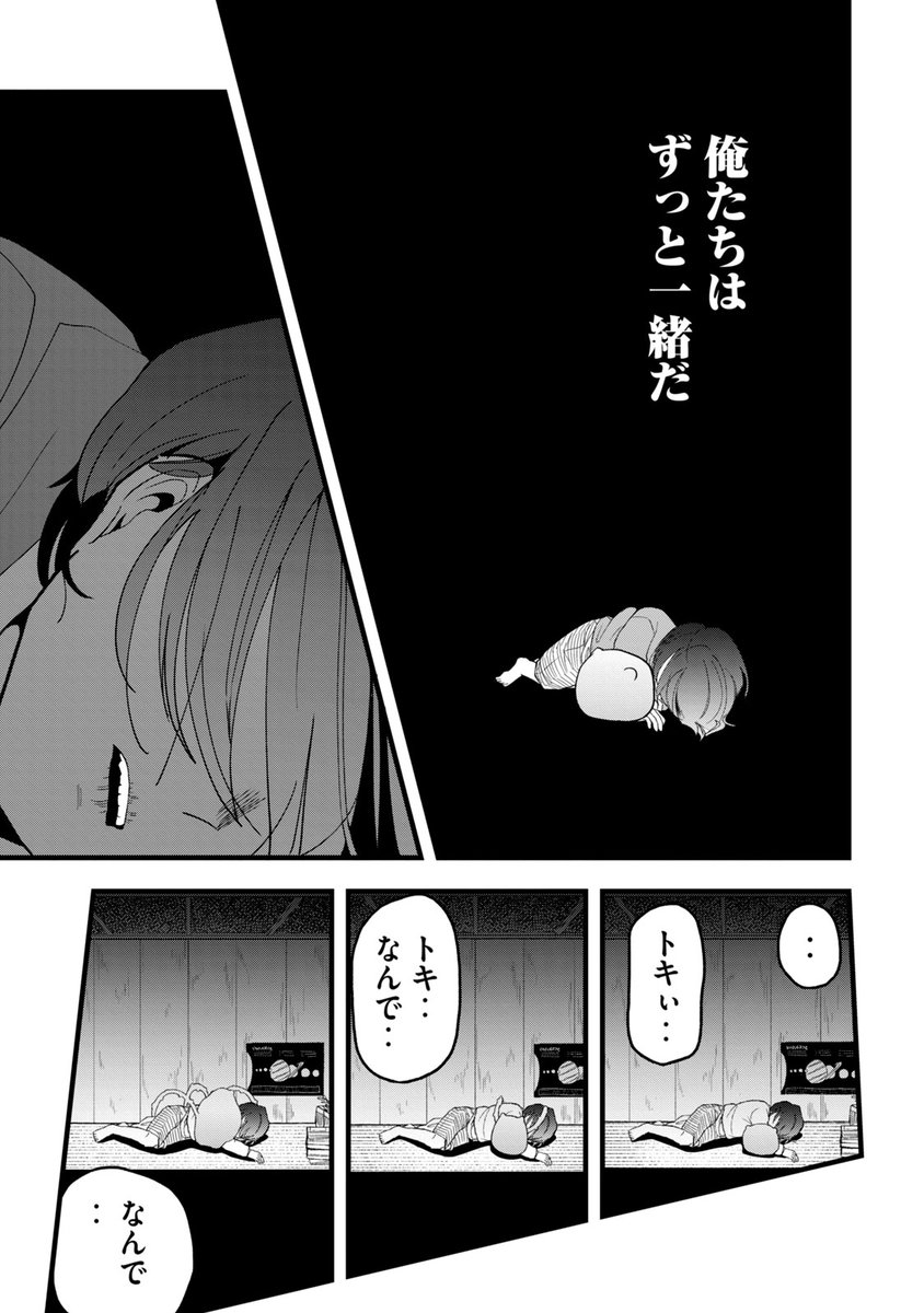 スライムと人間が小さな押し入れでかけがえのない友達になる話。(10/11) 

#漫画が読めるハッシュタグ 