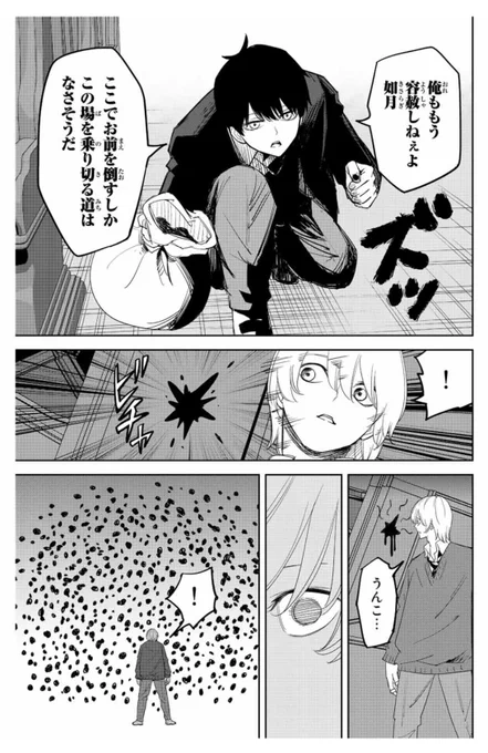 本日いじめるヤバイ奴最新話が更新されました!

うんちを浴びせる仲島だが…💩

というわけでよろしくお願いします!

https://t.co/sZ3sbgPR20 
