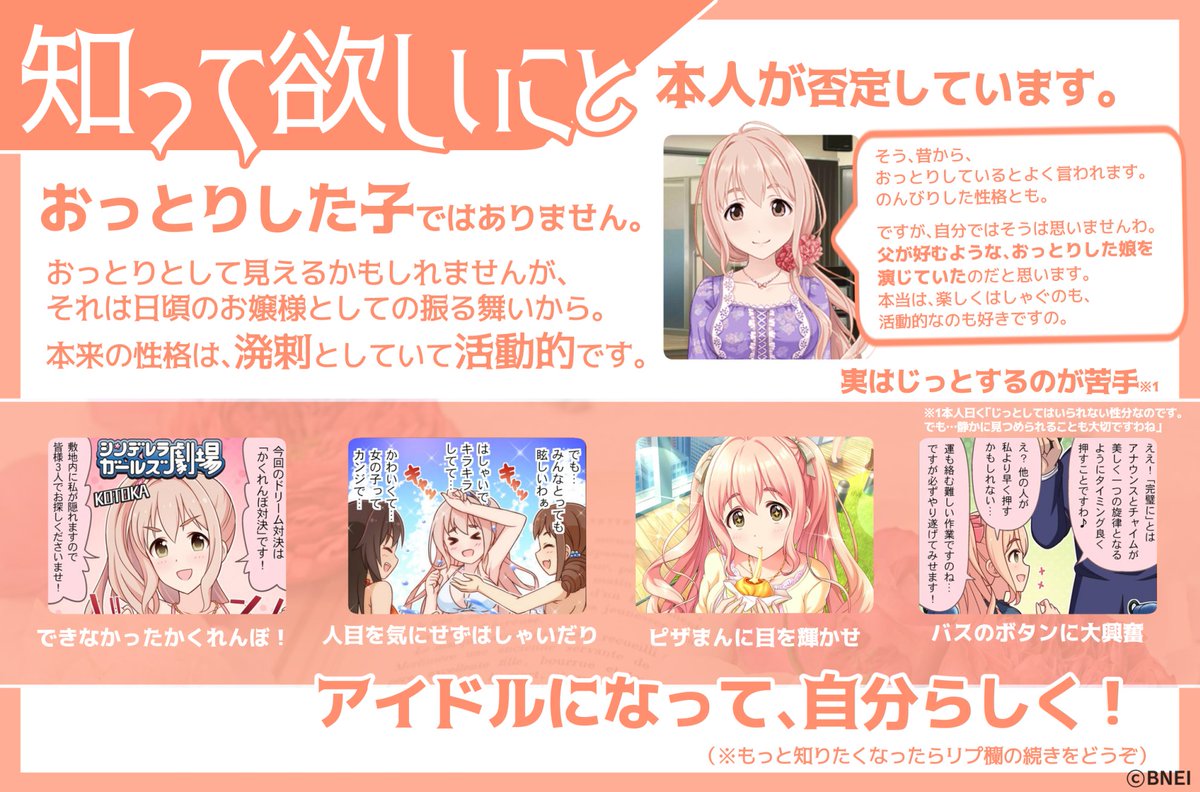 まだ調整中ですが、
西園寺琴歌の新しいダイマ資料です。
気になった方はリプ欄の方も見てみてくださいね🌸
#デレマスダイマ展2022年3月