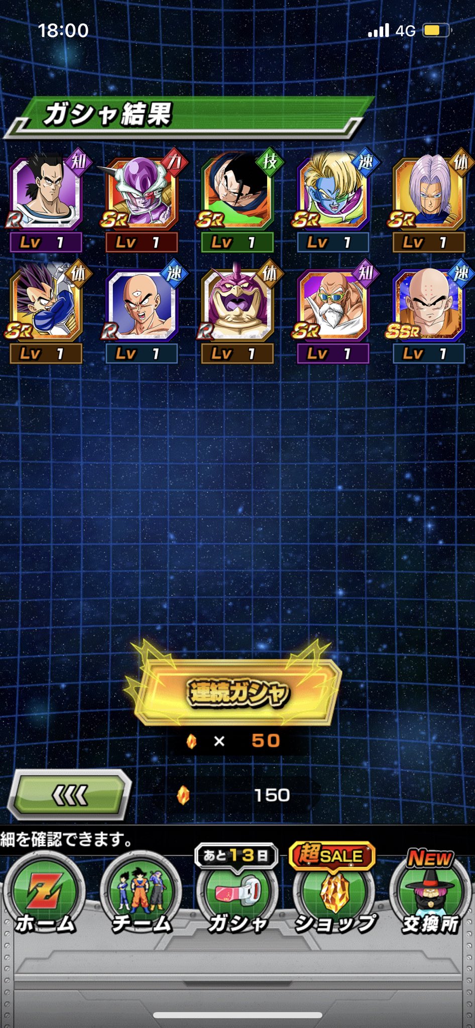 Aki 40連で超神引きしました ドッカンバトル ベジータ サイヤの日 T Co Frgg303g3d Twitter