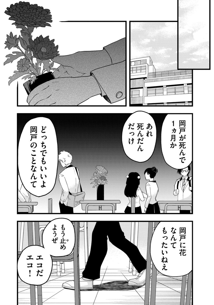 スライムと人間が小さな押し入れでかけがえのない友達になる話。(11/11) 

#漫画が読めるハッシュタグ 