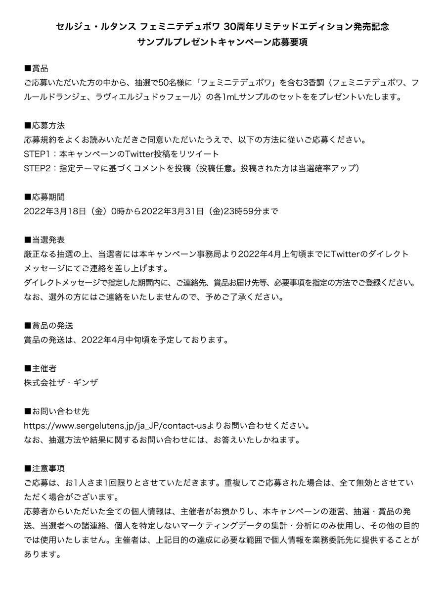 Serge Lutens Sergelutens Jp Twitter