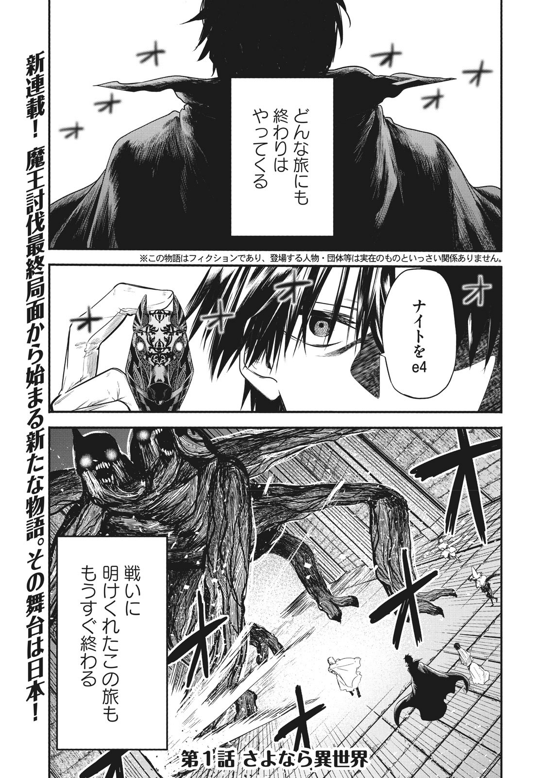 岡崎純平 異世界帰りの大賢者様 作画 連載 Zaki10paint Twitter