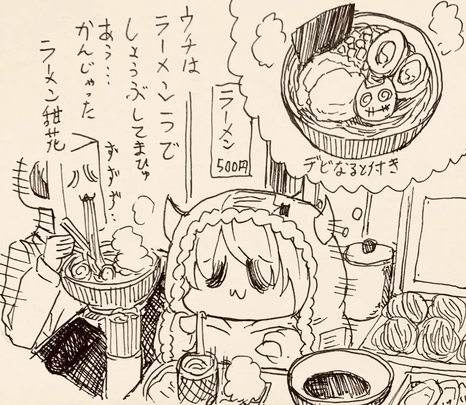 いきなり寒くなったのでラーメンが食べたい 