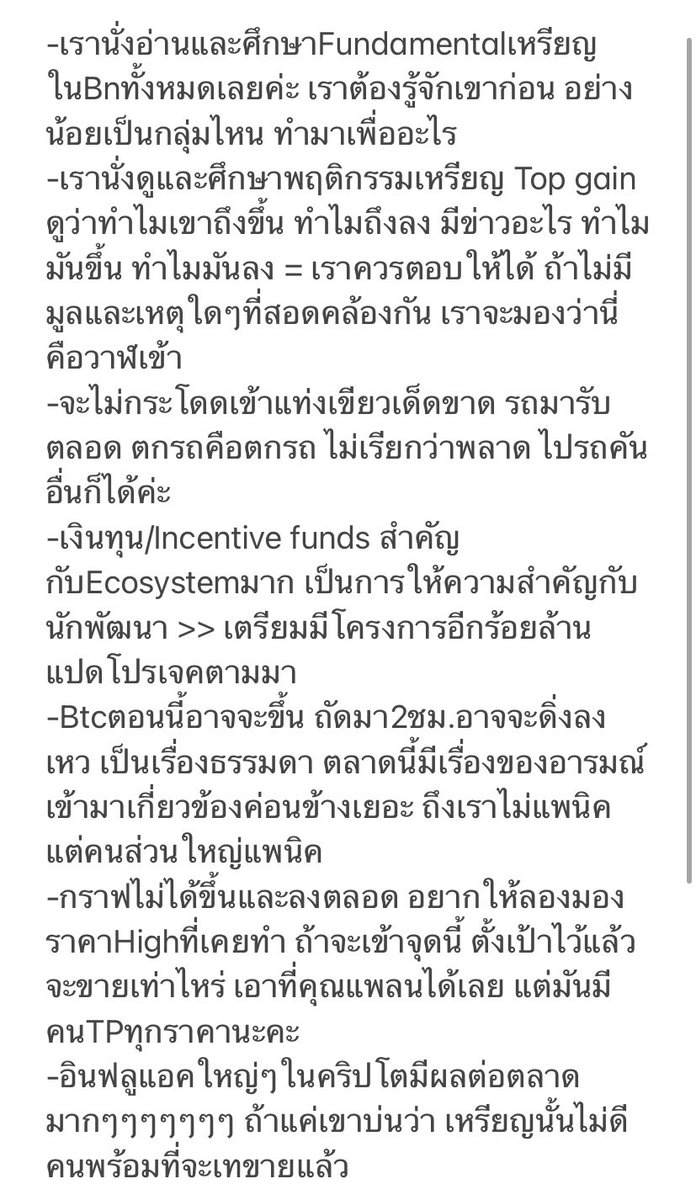 foozfan9's tweet photo. ไม่รู้เรียกว่าความเข้าใจตลาดได้มั้ย เอาเป็นว่าเป็นการเอาตัวรอดในตลาดคริปโตละกันค่ะ😂 ตอนที่พลาด เราแทบไม่มีสติเลย เอาเงินเก็บมาเทรดเรื่อยๆ เพื่อจะให้เงินที่หายไปกลับมา แล้วก็พังทั้งหมด บอกก่อนนะคะ เราไม่แม่นกราฟเท่าไหร่ พอรู้คร่าวๆค่ะ บางทีก็ลอกพี่ๆคุณๆในทวิตเลย https://t.co/OrfwFj1acS