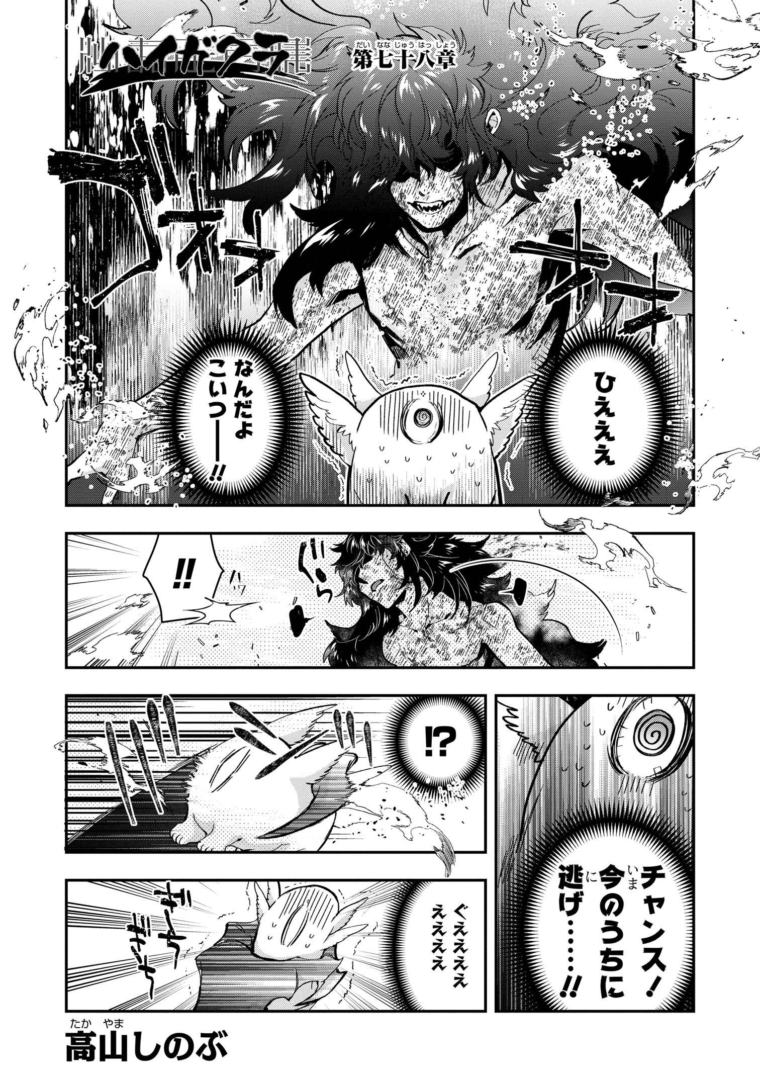 ゼロサム編集部 on X: 