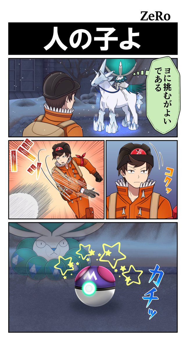 タグ ポケモン剣盾 の注目ツイート メガとんトラック