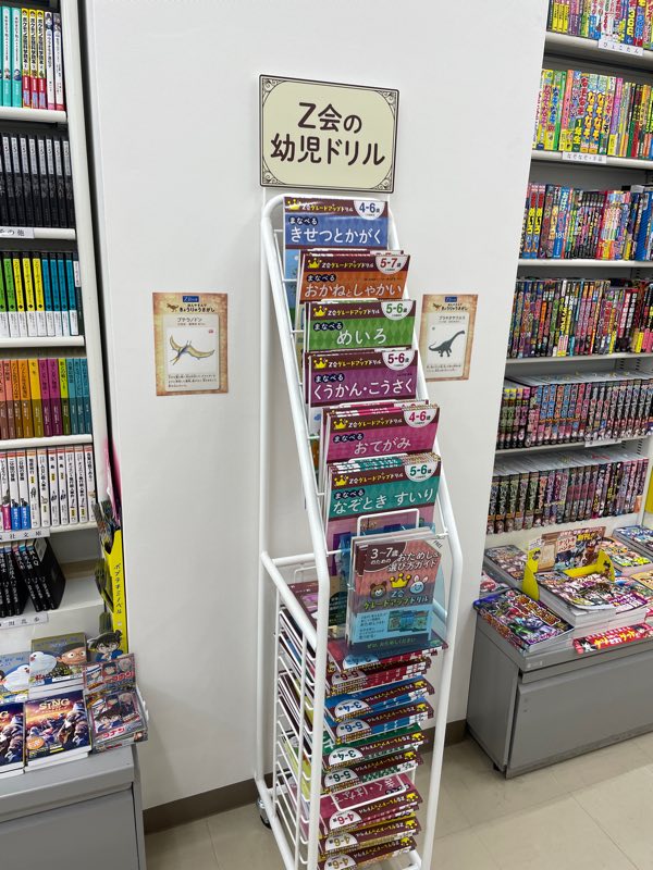 ｚ会の本 公式 Zkaibooks Twitter