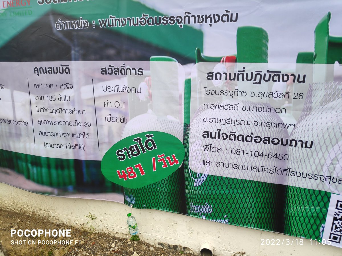 HaSmphoch's tweet photo. เร็วนะคับเงินตรงโรงงานถาวรเบอร์โทรในโพสต์นี่แหละโทรหาเลยโทรสมัครงาน https://t.co/bh1SYKPLRX