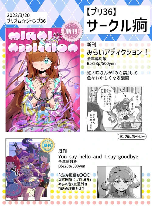 プリジャン36のお品書き&新刊サンプルです!
【プリ36】にてお待ちしています🐈 