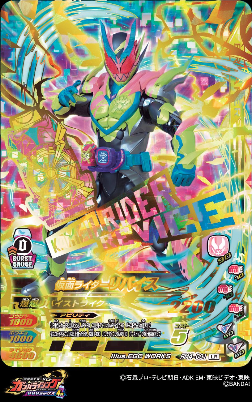 GANBALEGENDS on X: 