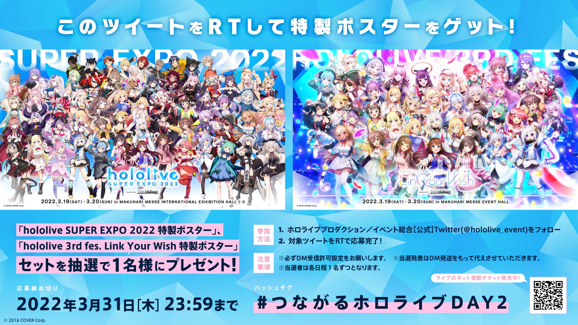 hololive 3rd fes.Link Your Wish カレンダー付き Amazon.co.jp: 【メーカー特典あり】hololive 3rd fes. Link