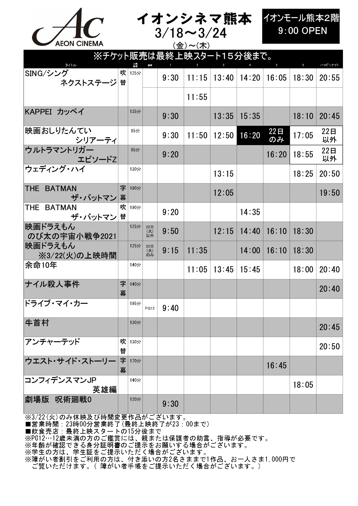 活動歴および当時の関連ビジュアル記録