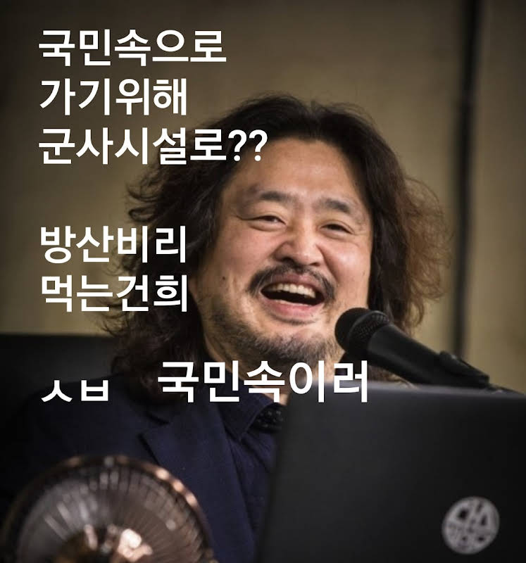 sojang11's tweet photo. JKBS-조국대권방송
https://t.co/3SnSBsoMZw

국민속으로 가기위해  군사시설로?"김어준 https://t.co/BUIxKvK9kz