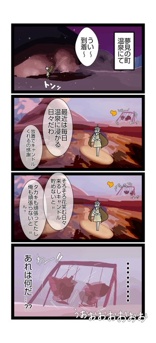 Sky星を紡ぐ子どもたち を含むマンガ一覧 5ページ ツイコミ 仮