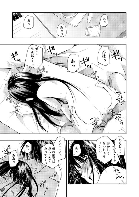 頼りない委員長が後輩の女の子に懐かれる話 5/6 