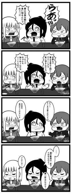 替え玉 