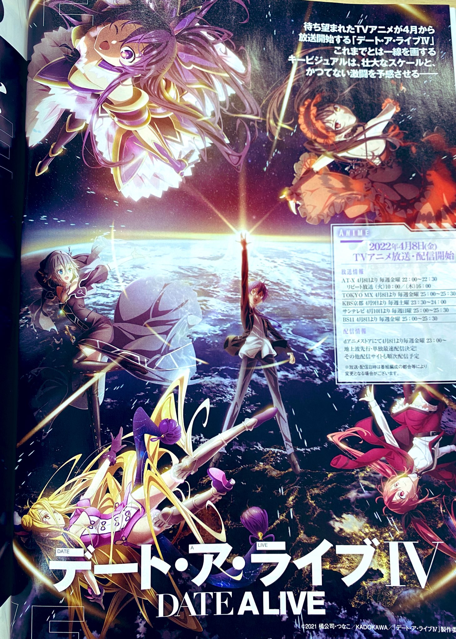富士見ファンタジア文庫公式 9月16日新刊発売 さらにはtvアニメ放送間近の デート ア ライブ Amp 史上最強の大魔王 村人aに転生する を総力特集 アニメ化決定で話題沸騰中の スパイ教室 も要チェック 3 7 T Co Zwypy78xl9