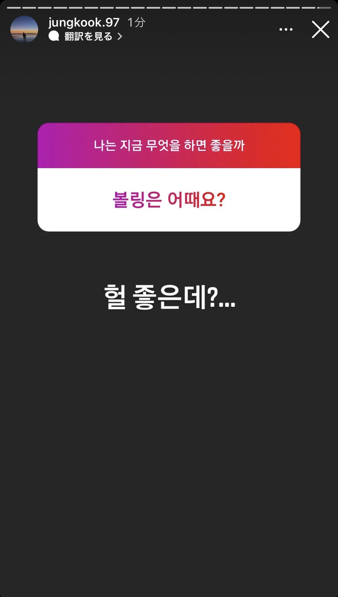 David Park デイビッドパク グクの回答その19 Army サネマッソン ドラマのタイトル を最初から見る もう見終わったよん その Army ボウリングはいかがですか おお ありかも T Co 9guozgolk0 Twitter