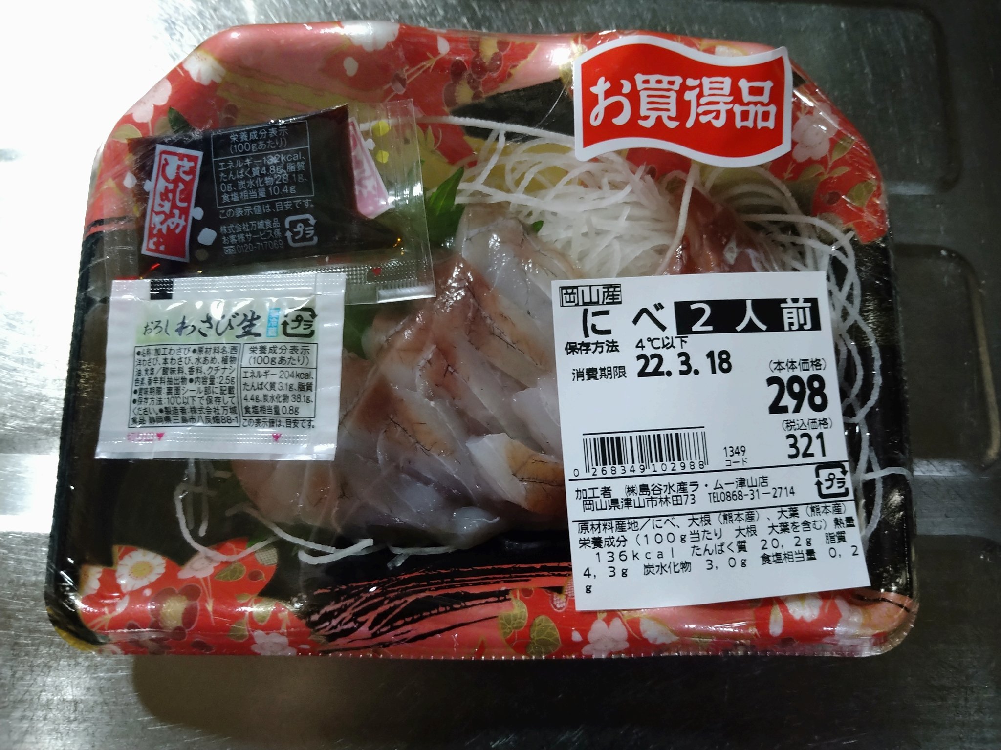にべ Twitter Search Twitter