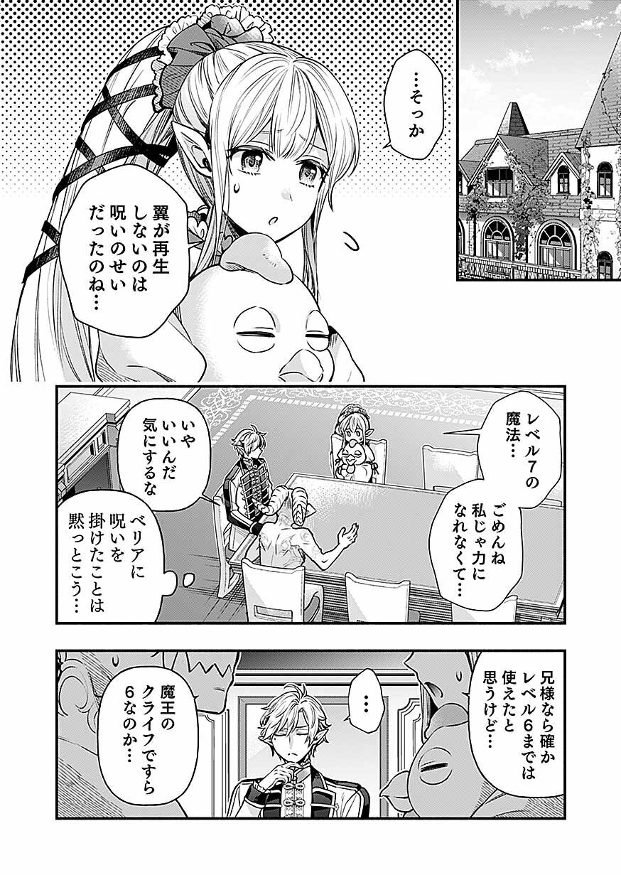 マンガbang 人気マンガが無料で読める Su Twitter 最新話更新 そのガーゴイルは地上でも危険です 翼を失くした最強ガーゴイルの放浪記 第15話 その呪い 他言無用 1 呪いをかけたことは 伏せて翼のことを報告 難しい現状に レイがある提案をし マンガbang 人気マンガが無料で読める Su Twitter 最新話更新 そのガーゴイルは地上でも危険です 翼を失くした最強ガーゴイルの放浪記 第15話 その呪い 他言無用 1 呪いをかけたことは 伏せて翼のことを報告 難しい現状に レイがある提案をし