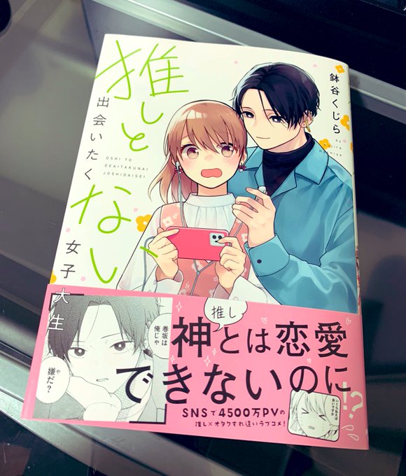 さすがにきゅんです 