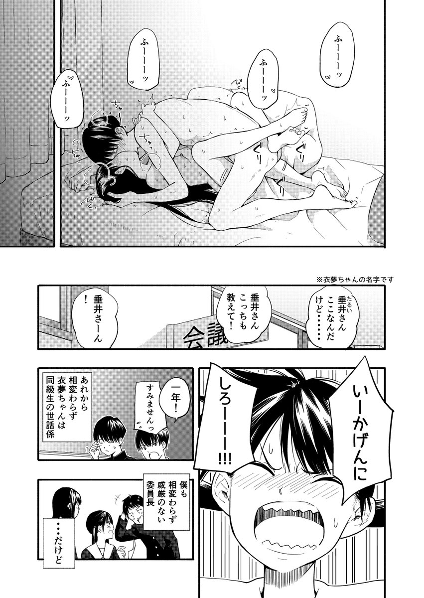 頼りない委員長が後輩の女の子に懐かれる話 6/6
この作品(こころの拠り所)は『性春ホリック』に収録されてます!ぜひぜひよろしくおねがいします三└(┐Lε:)┘
https://t.co/pIEP1zSBlo
https://t.co/PzfcWYxxNF 