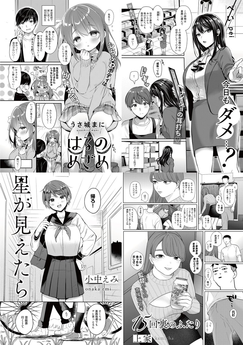 💐🌷配信スタート🌷💐

『COMICキスハグ vol.1』

7×2(@h654r1 )の美麗表紙で幕開け🎊

豪華執筆陣で、内緒のエッチ💋
👉7×2/えいとまん/ごさいじ/大箕すず/めーすけ/スミヤ/うさ城まに/ぺい/小中えみ/上家/れぐでく/たらぞお

🔽FANZA🔽
https://t.co/ftxL3gY3S5

🔽DLsite🔽
https://t.co/7JNYrmyLb6 