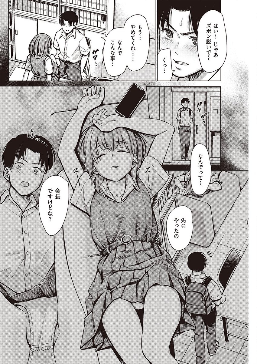 🆕Komiflo初登場🆕
いーないん先生
《本音》
快楽天 2022.04 掲載
生徒会室で女の子が睡眠中💤
ついスカートの中を覗いていたら
その姿を撮影されてしまい…💕
続きはこちら▷ https://t.co/G2FEUNCgwN
※イメージ画像と実際の修正方法は異なります