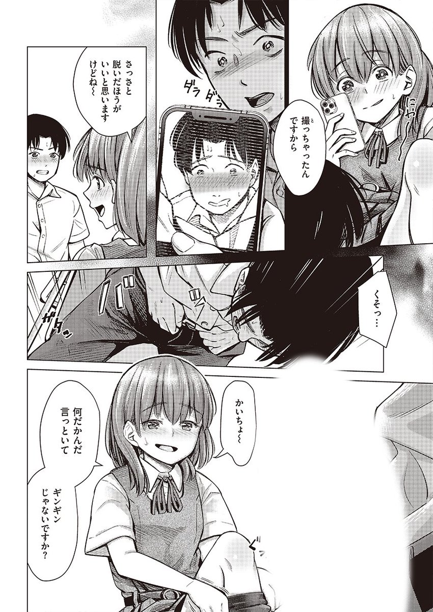 🆕Komiflo初登場🆕
いーないん先生
《本音》
快楽天 2022.04 掲載
生徒会室で女の子が睡眠中💤
ついスカートの中を覗いていたら
その姿を撮影されてしまい…💕
続きはこちら▷ https://t.co/G2FEUNCgwN
※イメージ画像と実際の修正方法は異なります