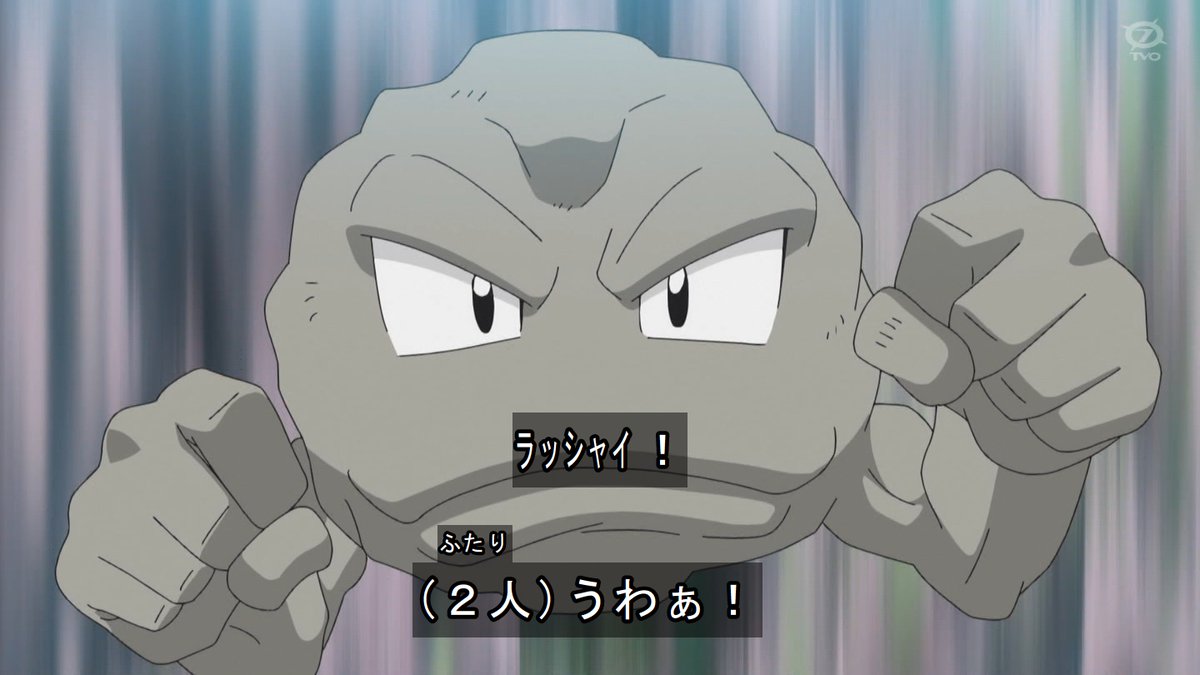 ポケットモンスターの実況 感想まとめ アニメレーダー