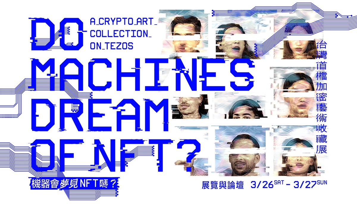 Do Machines Dream of NFT?
- A Crypto Art Collection on Tezos

26/03, 11:00-21:00
27/03, 11:00-19:00 (GMT+8)
VENUE B1, Taipei

It is the first exhibition presented by Tezos NFT collectors - VolumeDAO - in Taipei. What artworks do we have? Tell you soon.

#tezos 
#CleanNFT