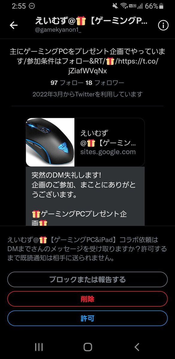 えいむず@🎁【ゲーミングPC】コラボ依頼はDMまで tweet media