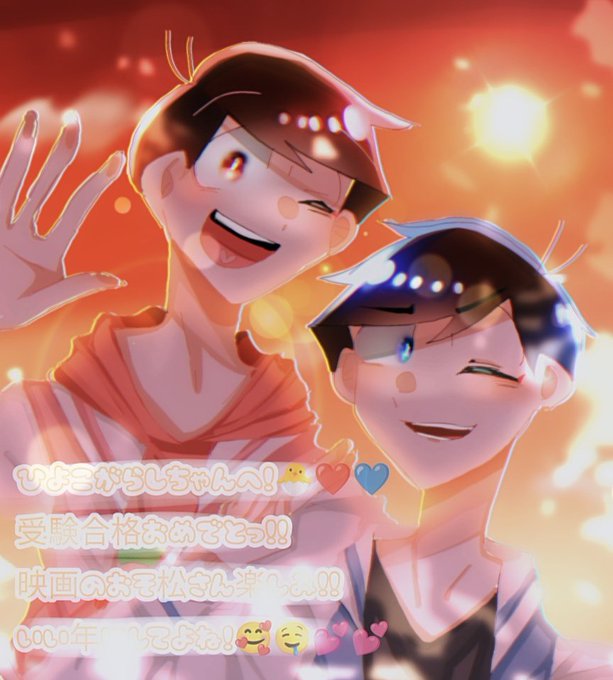 映画のおそ松さんのtwitterイラスト検索結果