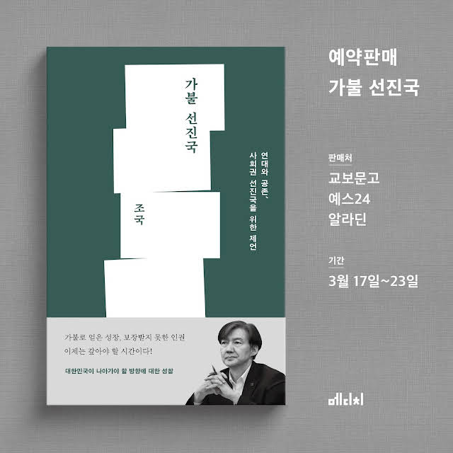 sojang11's tweet photo. 열린공감TV
<가불 선진국>
문재인 정권의 공직자로 재직하면서 경험한 국정 운영 전반을 되돌아보며 성과와 부족한 점, 미완의과제 등을 담정치·경제적으로는 선진국에 진입했지만, 아직은 인권과 노동권 등 사회권에 대한 보장이 미흡하고, 선진국 기준에 미치지 못했다는 문제의식을 담은 책입니다. https://t.co/vpnb20bicq