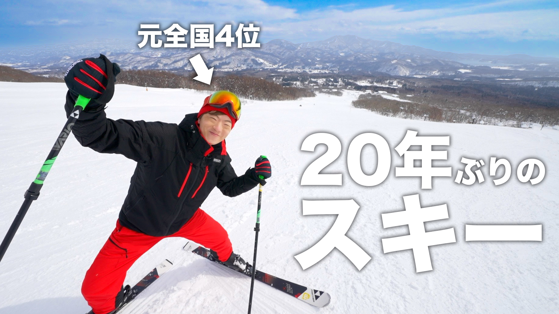 Seikin セイキン 動画公開 元全国 4 位の選手が年ぶりにスキーしたら滑れるのか T Co Y74j2p428k Youtubeより T Co 3pc6b4prcp Twitter