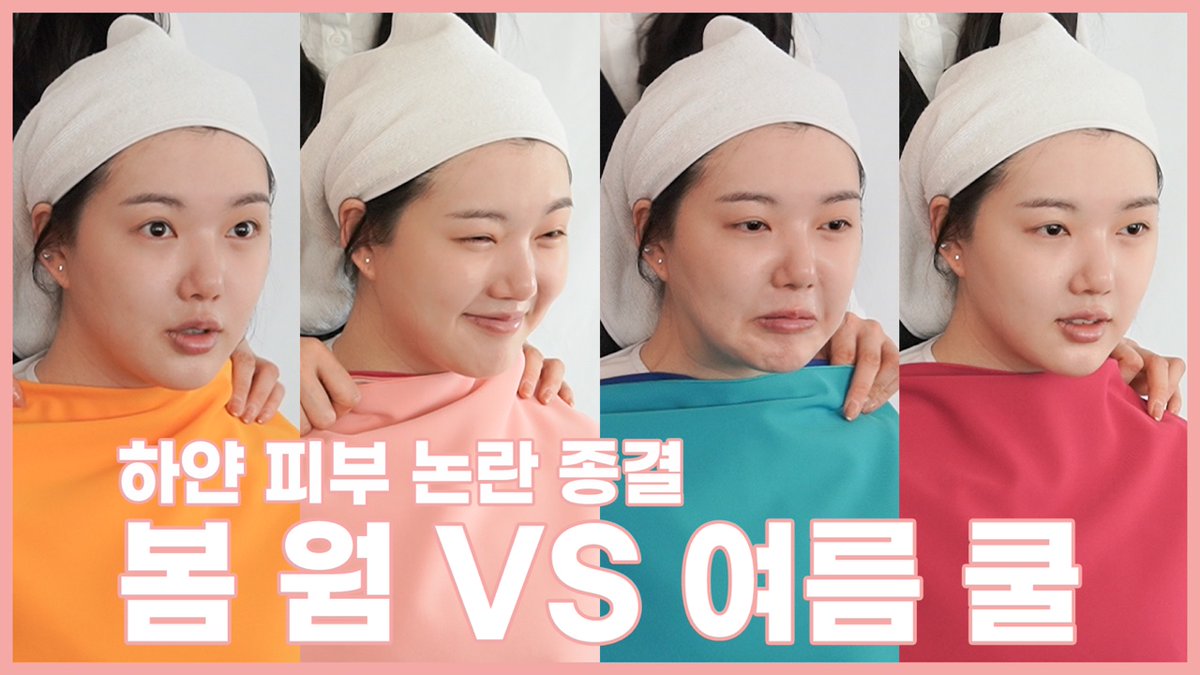 YERIN_OFFICIAL_'s tweet photo. 여름 쿨 VS 봄 웜 | 찹쌀떡 피부 옌니 퍼스널 컬러 논란 종결 편😎 | 파우치 점검부터 체형&amp;스타일 진단까지 | 옌니에게 착붙 하는 스타일링은?
https://t.co/ZBfORoDr21

#예린 #YERIN
#러블린예린 #LovelynYerin https://t.co/5glVdKndSi
