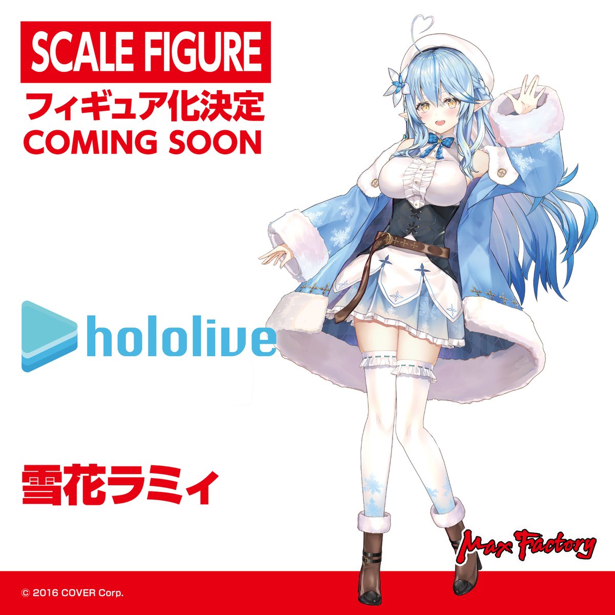 [情報] HoloLive幾位成員Figure 黏土人 製作確定